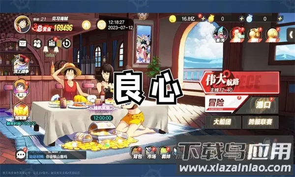 ʥ��֮ս��ð�հ�׿���ֻ���v1.0.3 �ٷ������ͼ4