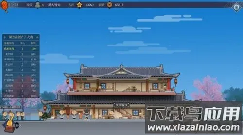 ����ң�Ŀ�ջ�����ֻ���v1.0.1 �ֻ����ͼ4