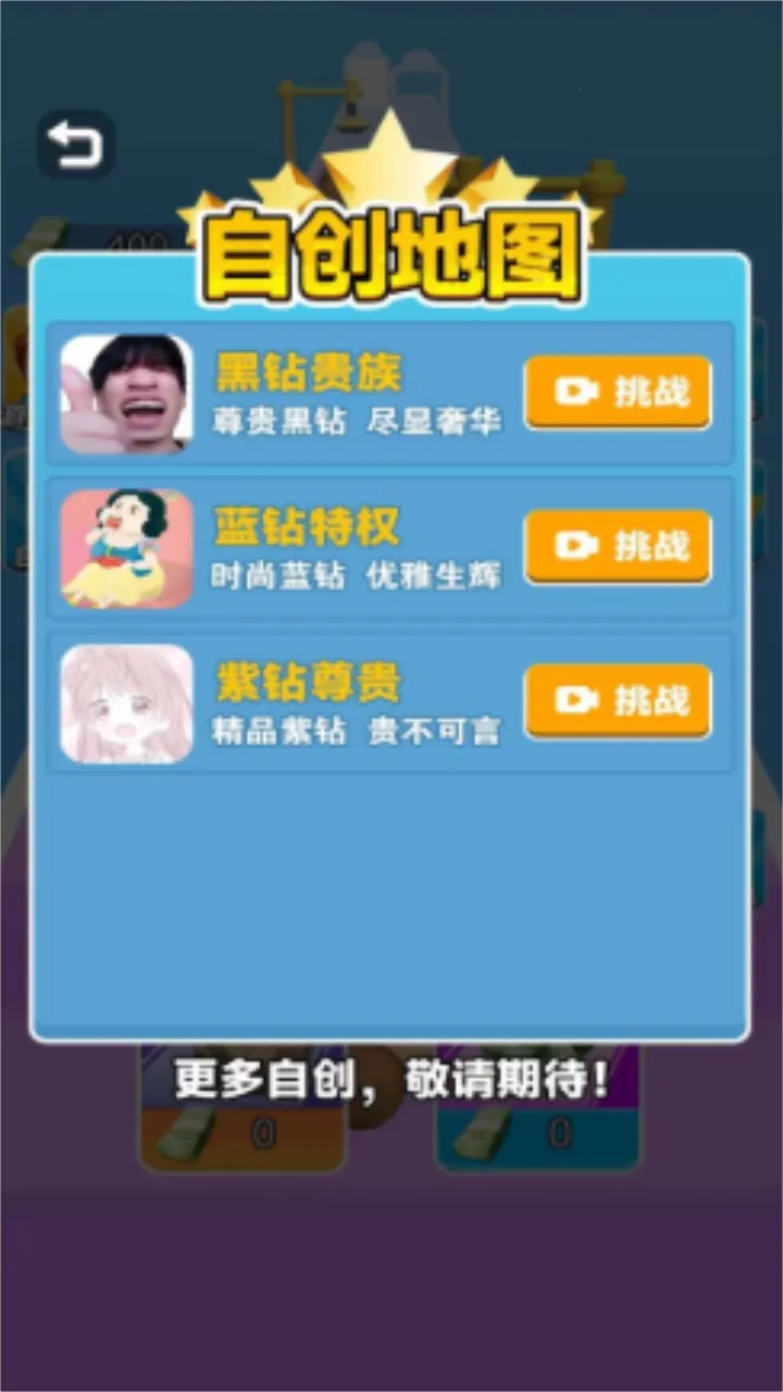 ��ʯ����v1.0 �ֻ����ͼ1