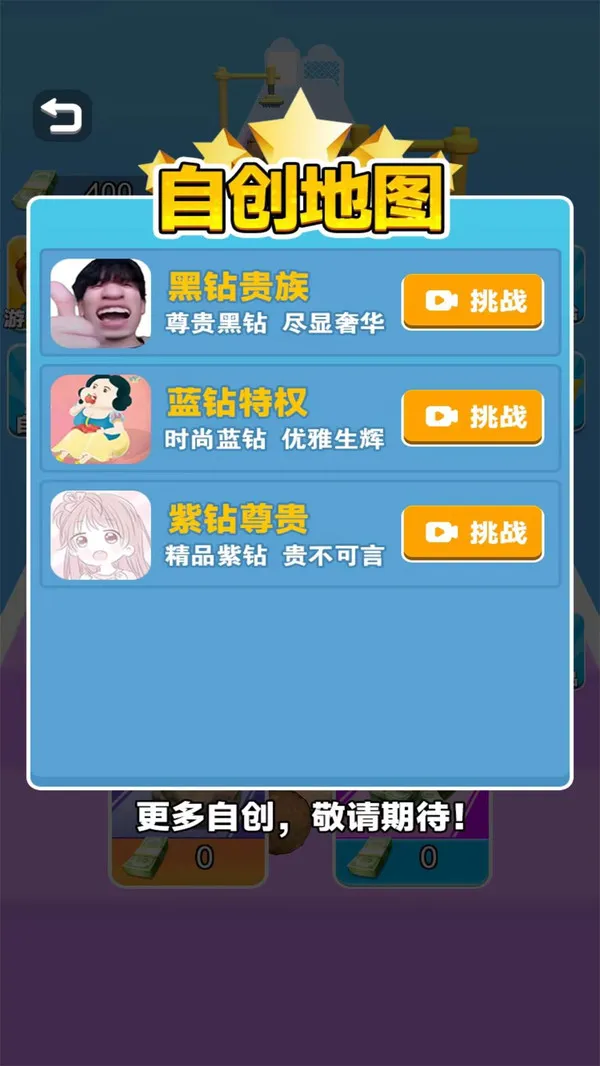 ��ʯ����v1.0 �ֻ����ͼ2