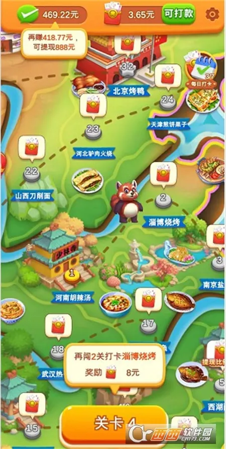 �����ʳ��2026�ٷ�����v1.0.0 �ٷ������ͼ0