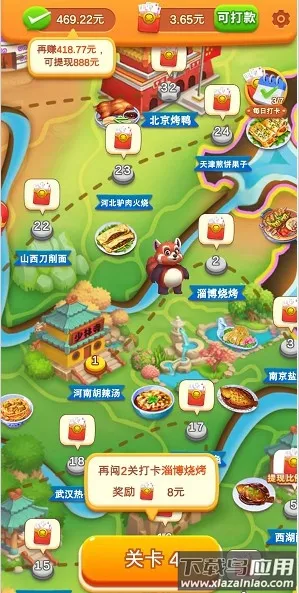 �����ʳ��2026�ٷ�����v1.0.0 �ٷ������ͼ4