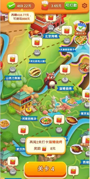 �����ʳ��2026�ٷ�����v1.0.0 �ٷ������ͼ3