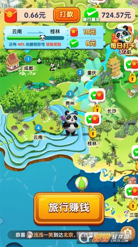 �����ʳ��2026�ٷ�����v1.0.0 �ٷ������ͼ1