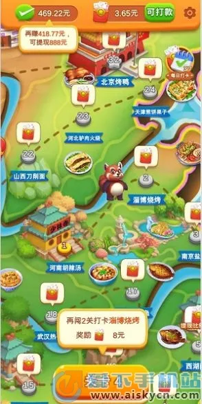 �����ʳ��2026�ٷ�����v1.0.0 �ٷ������ͼ2