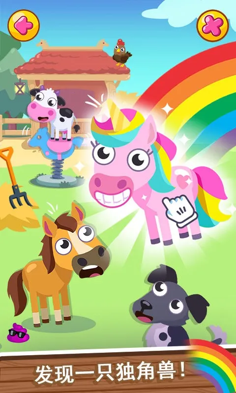 �ҵ��λ�ũ��v1.0.9 �ֻ����ͼ1