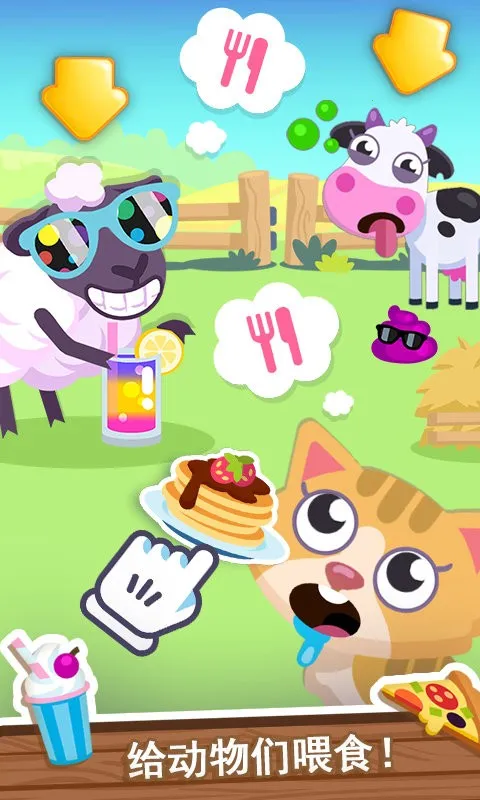 �ҵ��λ�ũ��v1.0.9 �ֻ����ͼ2