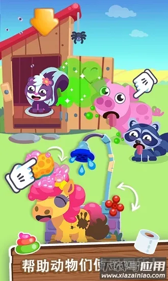 �ҵ��λ�ũ��v1.0.9 �ֻ����ͼ4