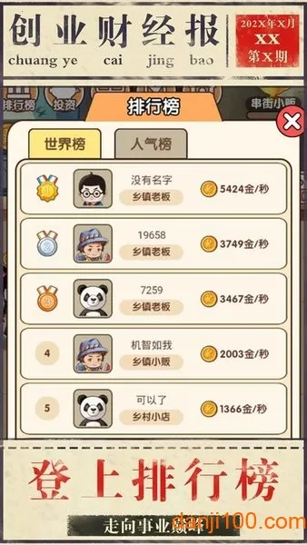 ģ�ⴴҵv1.0.38 ��׿���ͼ2