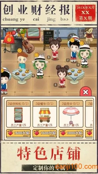 ģ�ⴴҵv1.0.38 ��׿���ͼ3