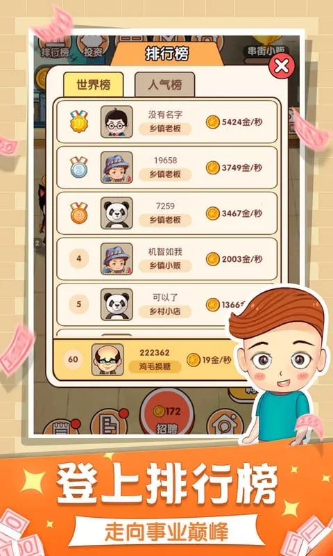 ģ�ⴴҵv1.0.38 ��׿���ͼ0