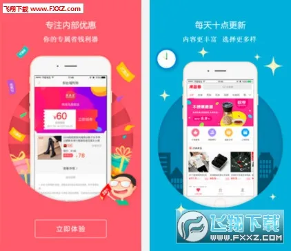 ��Ʒ�Ż�ȯ2026���°汾v2.1.5 ��׿���ͼ1