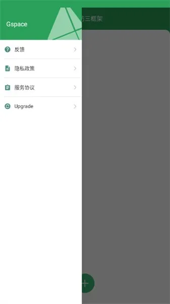 GET�������v2.3.1 ��׿���ͼ4