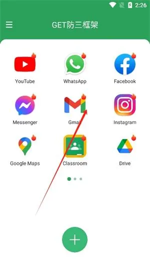 GET�������v2.3.1 ��׿���ͼ2