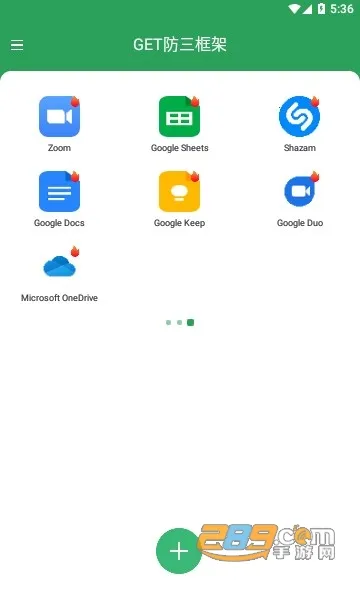 GET�������v2.3.1 ��׿���ͼ3