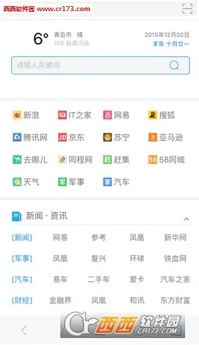 ��������������ֻ���v2.11 �ֻ����ͼ2