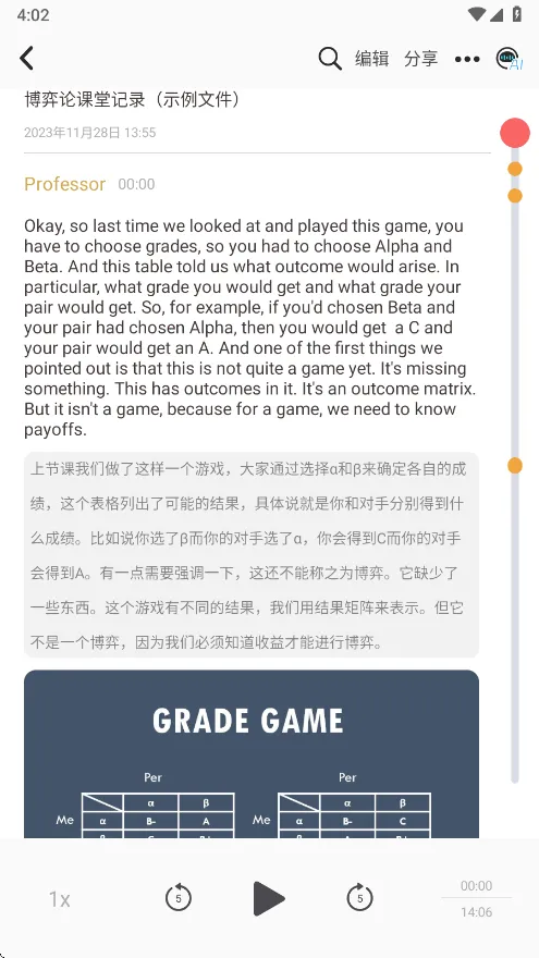 ����¹v18.5.1 �ٷ������ͼ0