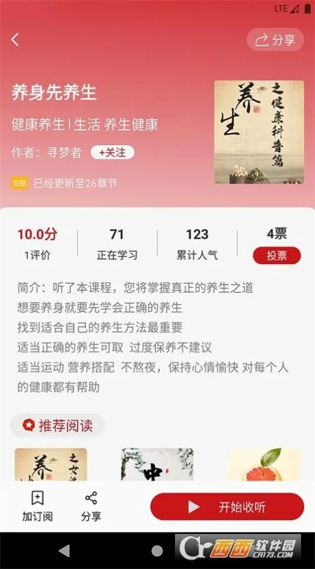 Բ��ҹ����׿���ֻ���v1.0.10 ��׿���ͼ1