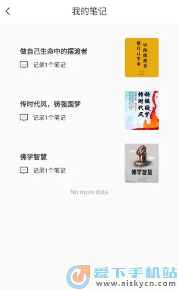 Բ��ҹ����׿���ֻ���v1.0.10 ��׿���ͼ4