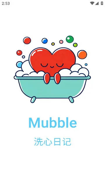 Mubbleϴ���ռ�v1.0.17 �ٷ������ͼ0