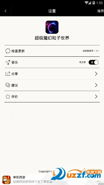 ����ħ����������v3.4 �ֻ����ͼ1