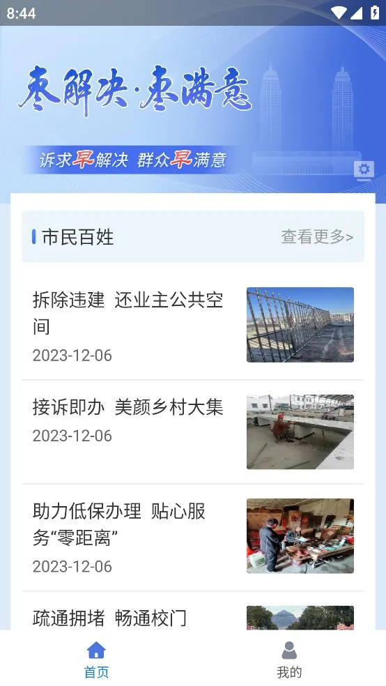 �����������������2026�ٷ����°汾v1.6.4 �ٷ������ͼ1