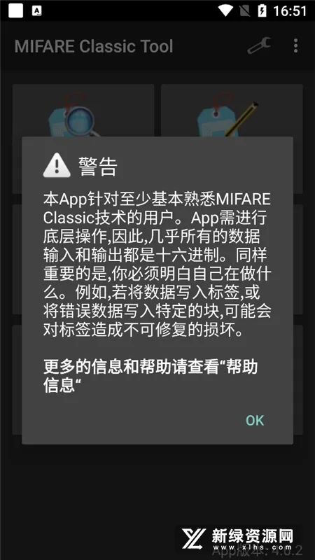 MifareClassicTool��׿���ֻ���v4.2.3 �ֻ����ͼ1