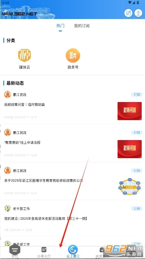 ���뽭2026���ذ�װ