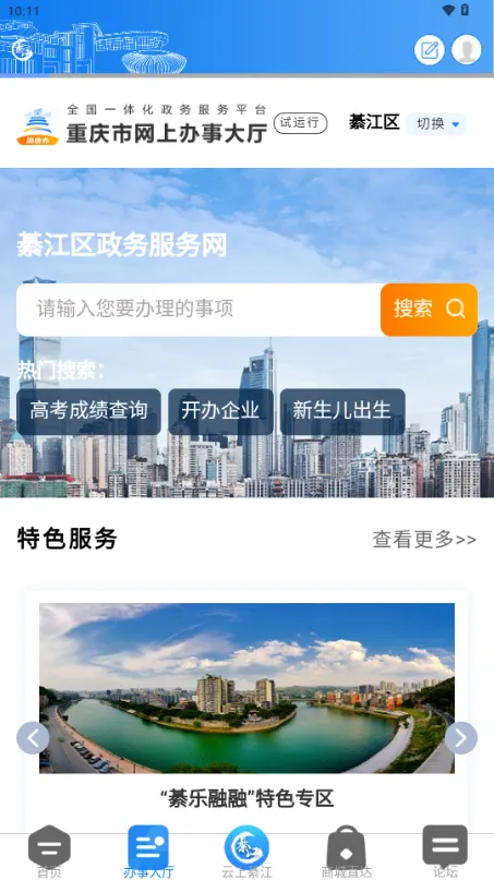 ���뽭2026���ذ�װv3.0.7 ��Ѱ��ͼ2