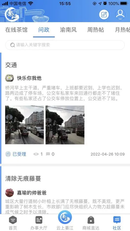 ���뽭2026���ذ�װv3.0.7 ��Ѱ��ͼ4