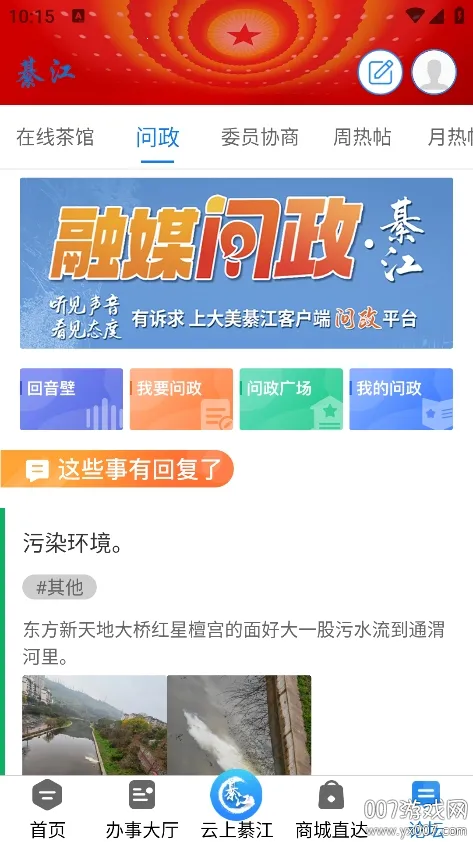 ���뽭2026���ذ�װv3.0.7 ��Ѱ��ͼ3