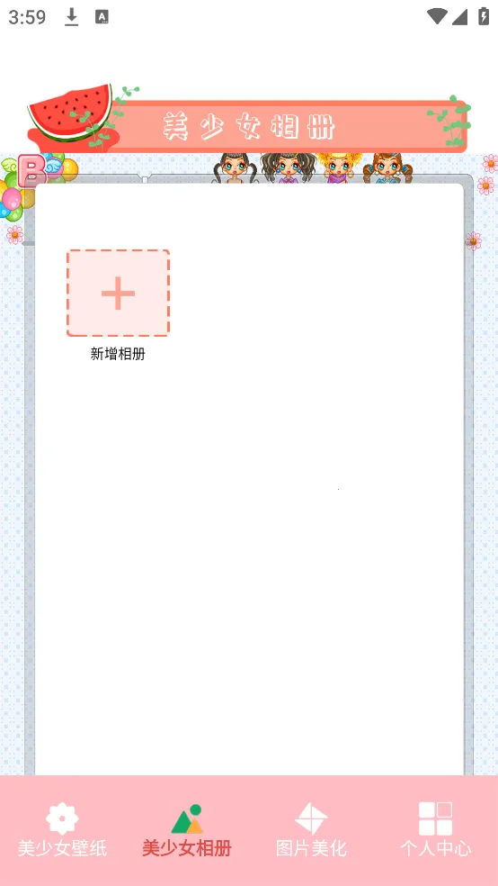 ��Ů��ֽv5.1 �ֻ����ͼ2