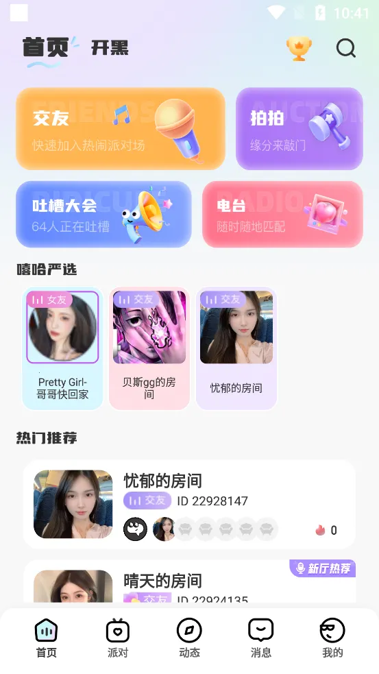 ��������2026���°汾v1.0.0 ��Ѱ��ͼ2