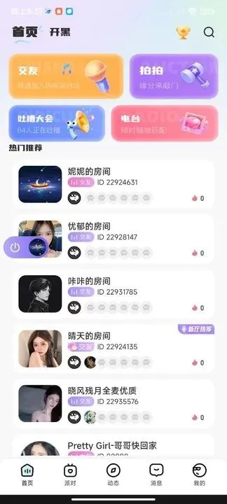 ��������2026���°汾v1.0.0 ��Ѱ��ͼ1