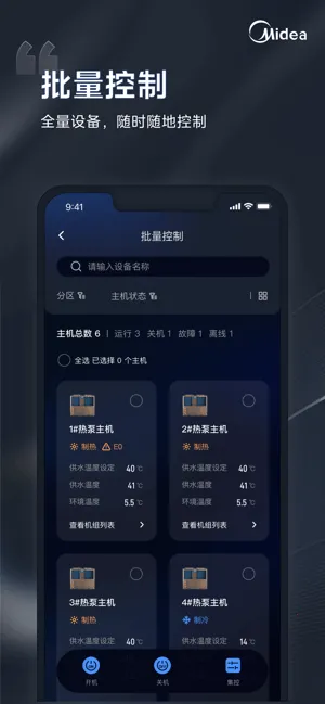 i�ܼ����°汾v2.0.3 �ֻ����ͼ2