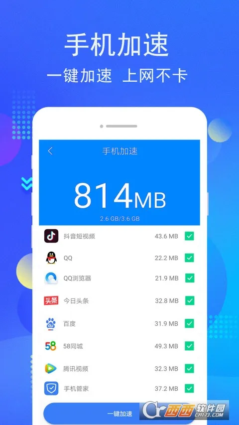 i�ܼ����°汾v2.0.3 �ֻ����ͼ1