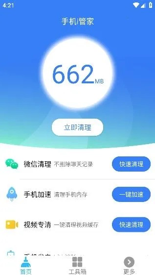 i�ܼ����°汾