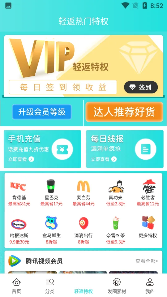 �᷵2026���°汾v1.0.11 �ٷ������ͼ2