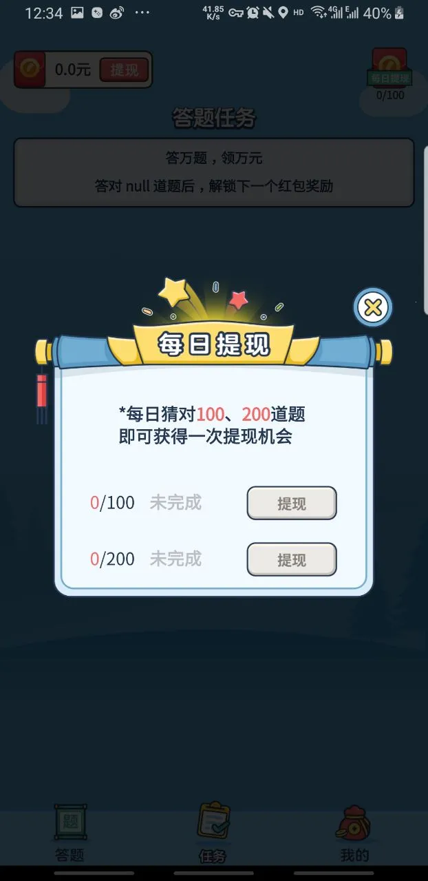 �����Ӯ�����ذ�װv1.3 �ٷ������ͼ1