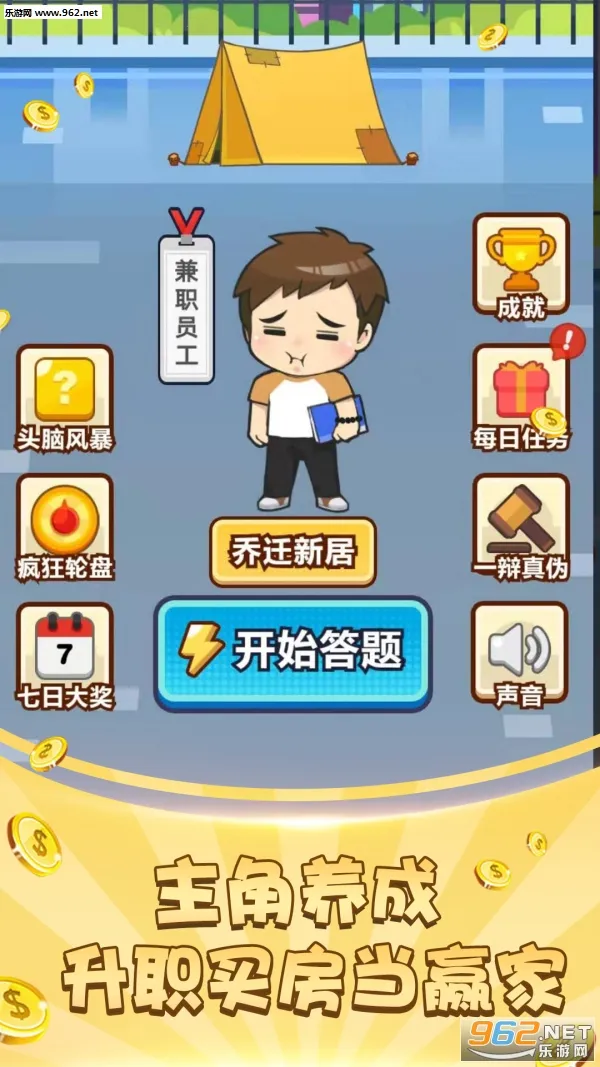 �����Ӯ������v1.3 ��׿���ͼ0