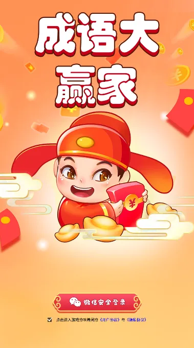 �����Ӯ������v1.3 ��׿���ͼ3