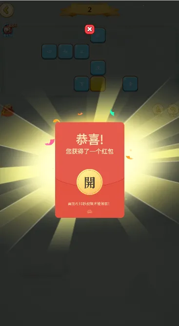 �����Ӯ������v1.3 ��׿���ͼ4