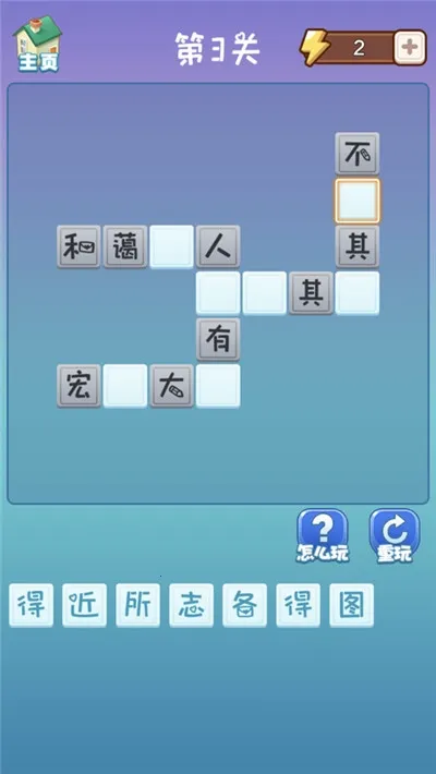 �����Ӯ�����°�v1.3 �ٷ������ͼ2