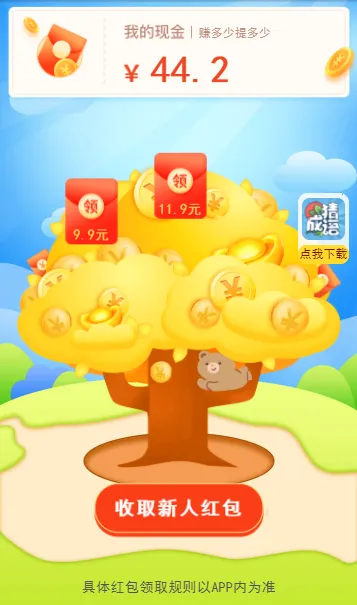 �����Ӯ�����°�v1.3 �ٷ������ͼ3