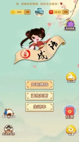 �����Ӯ�����°�