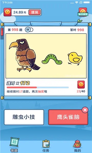 �����Ӯ���޹���v1.3 ��׿���ͼ0