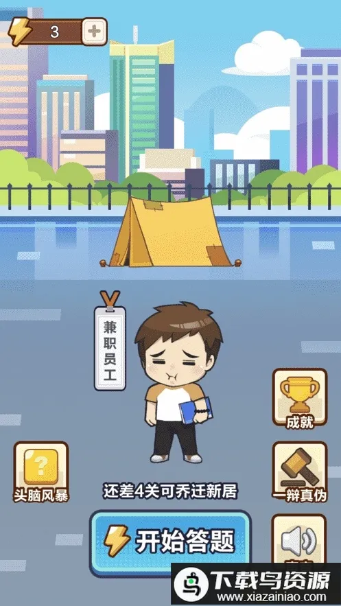 �����Ӯ���޹���v1.3 ��׿���ͼ4