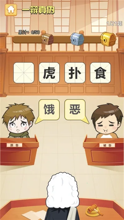 �����Ӯ���޹���v1.3 ��׿���ͼ2