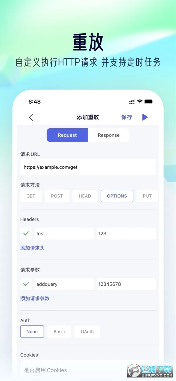 storm snifferץ��è����Ʊv9.9.9.9 ��׿���ͼ2