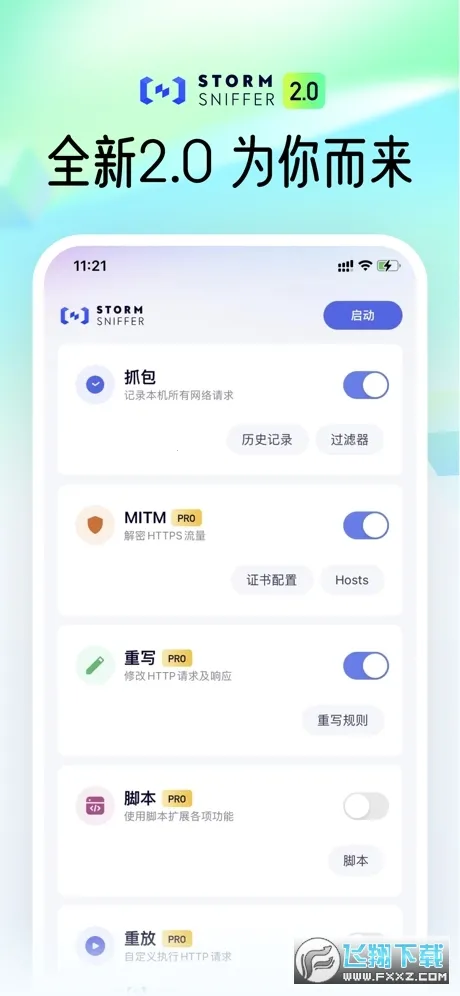 storm snifferץ��è����Ʊv9.9.9.9 ��׿���ͼ1